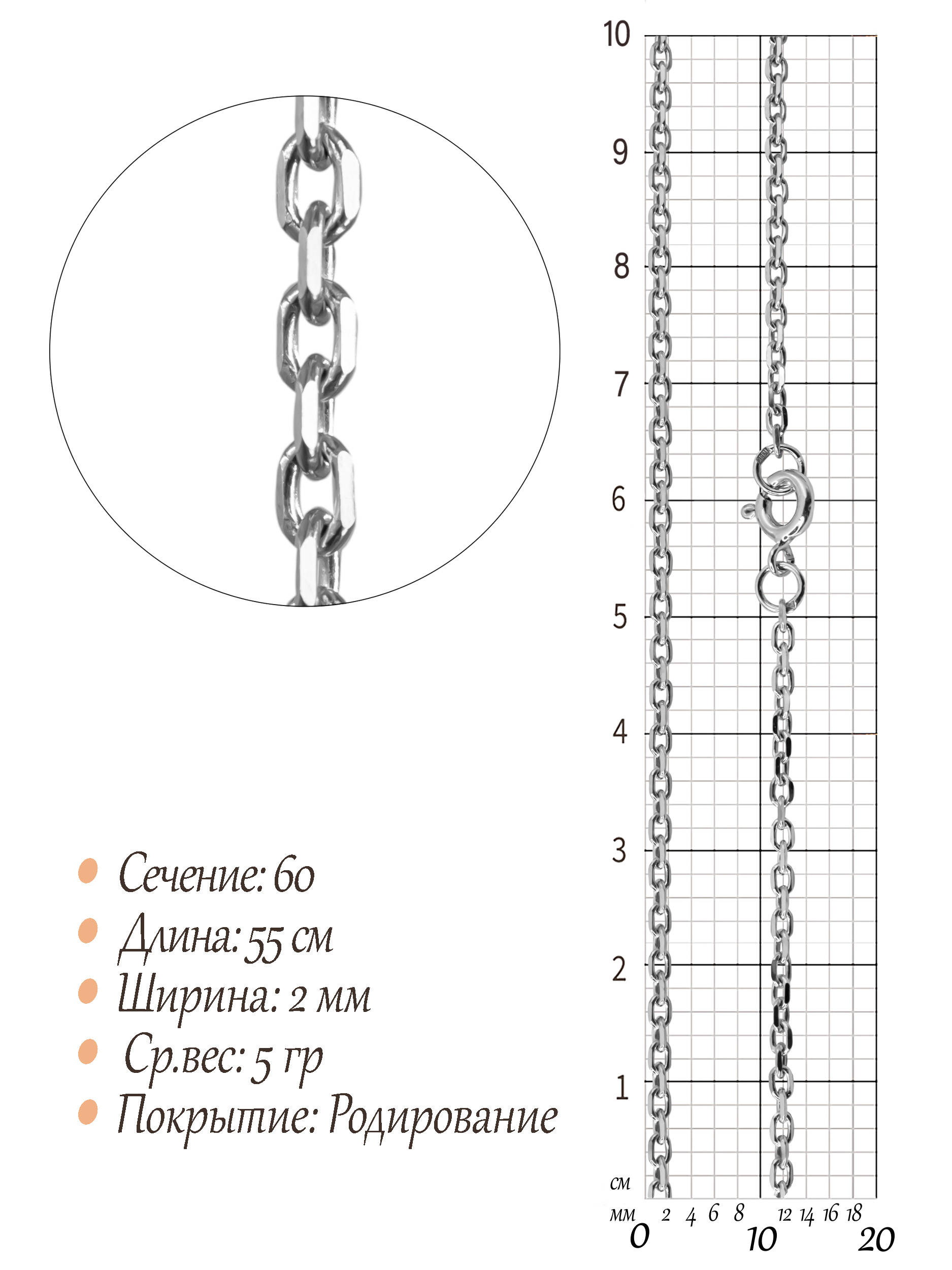 Цепь Якорь граненый