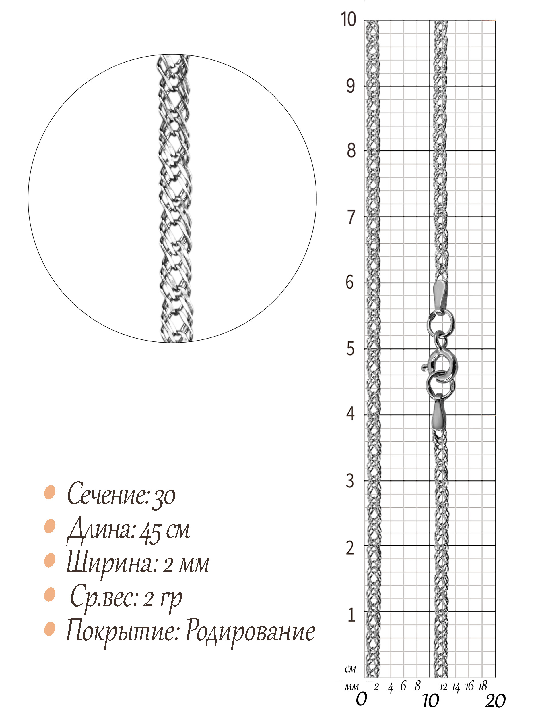 Цепь Тройной ромб с алмазной огранкой