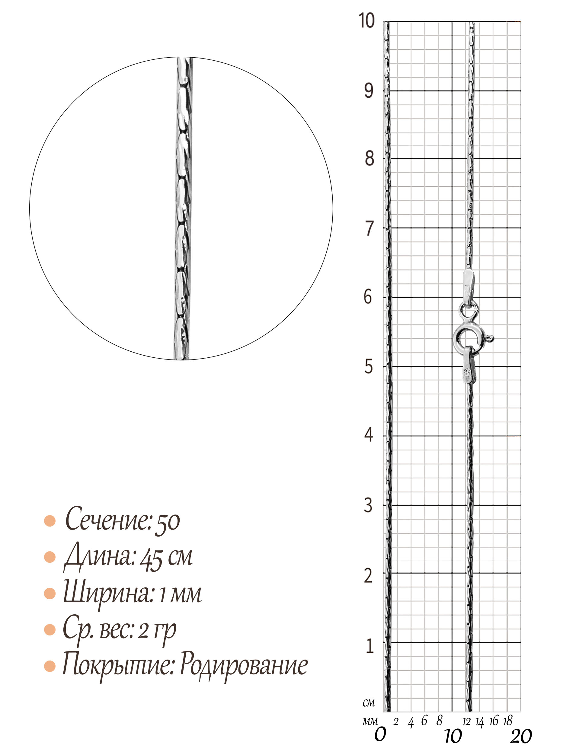 Цепь Кардано с насечкой