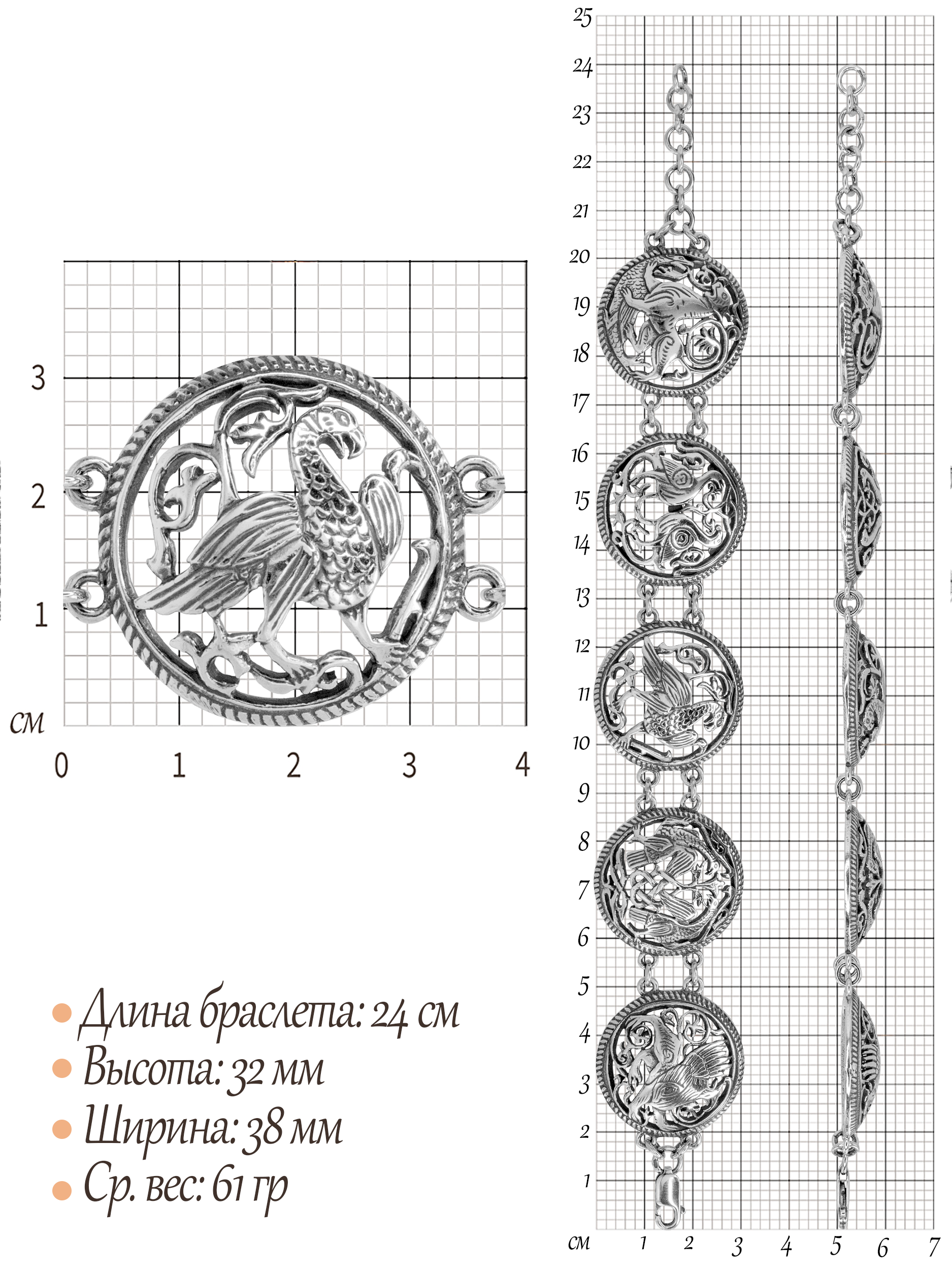 Браслет «Суздальские звери и птицы»