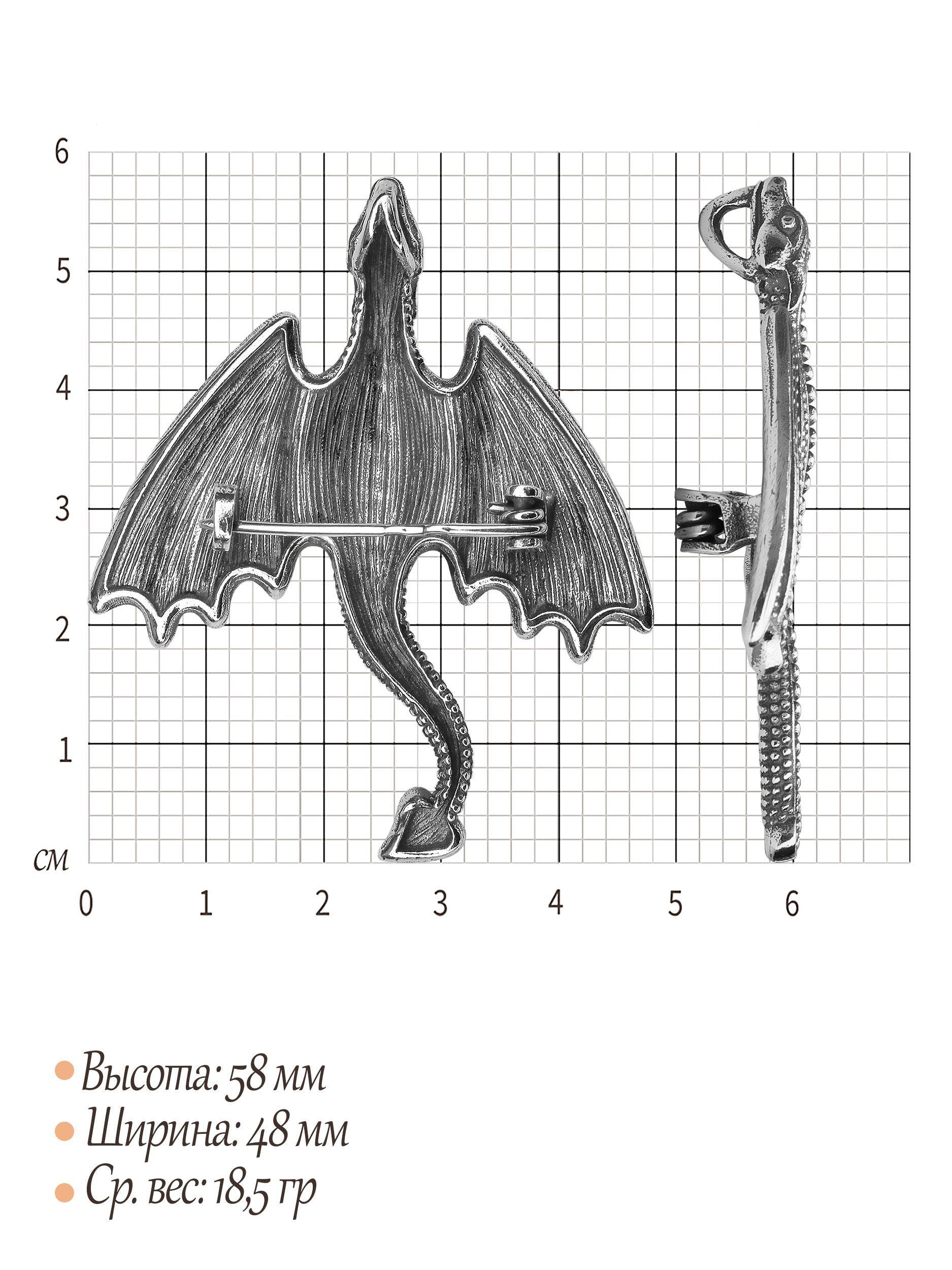 Брошь-подвеска "Летящий дракон"