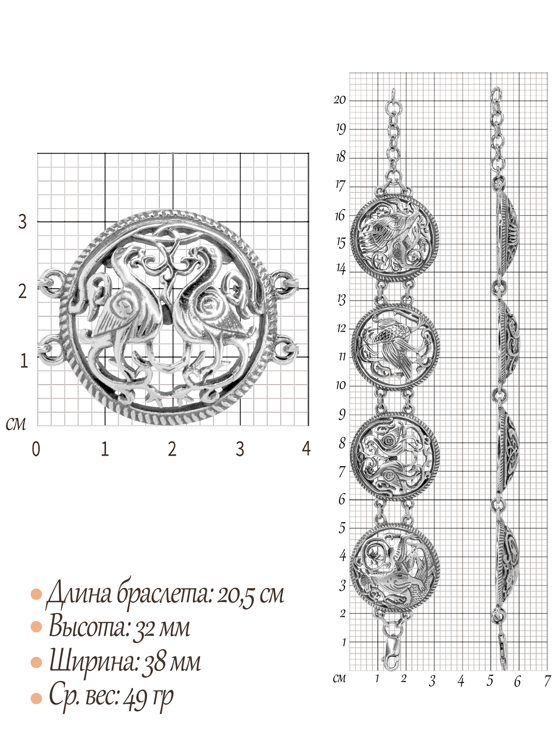 Браслет «Суздальские звери и птицы»