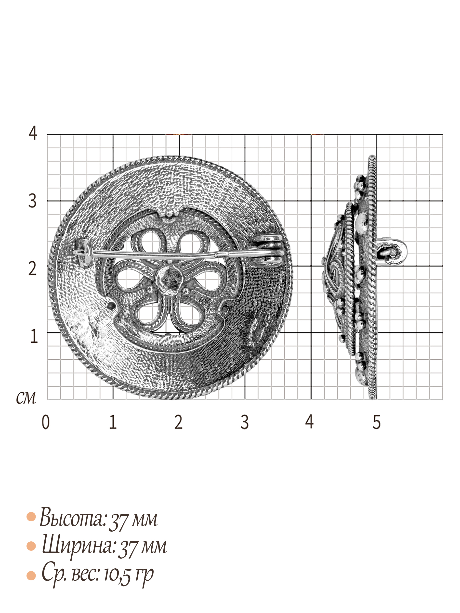 Брошь «Ингмар»
