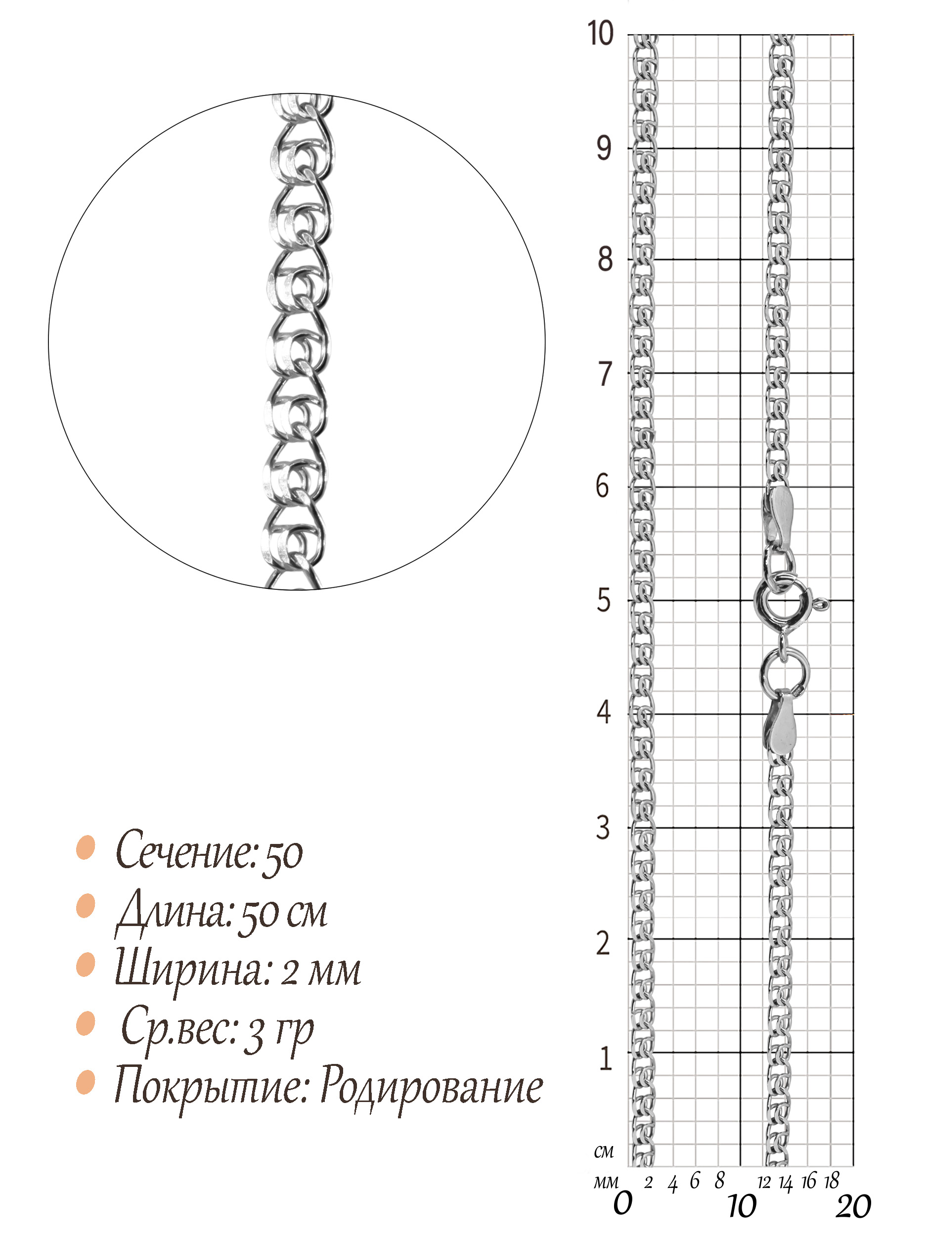 Цепь Лав с алмазной огранкой