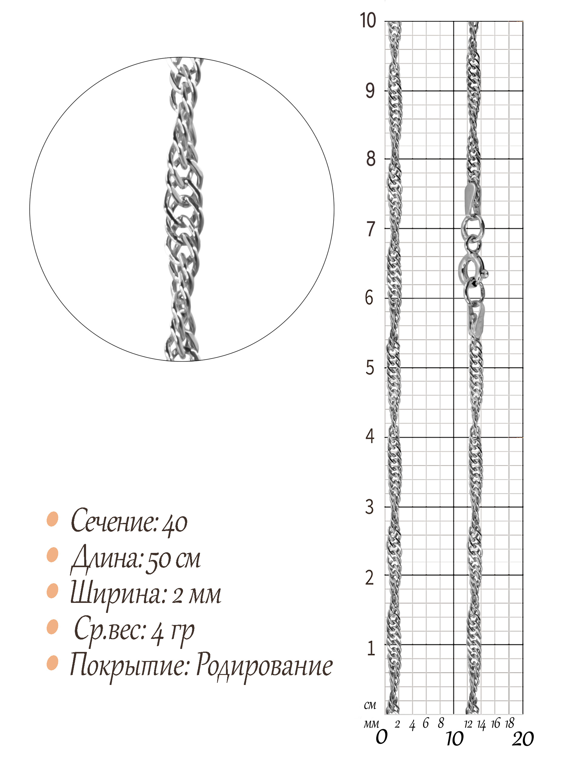 Цепь Сингапур граненый