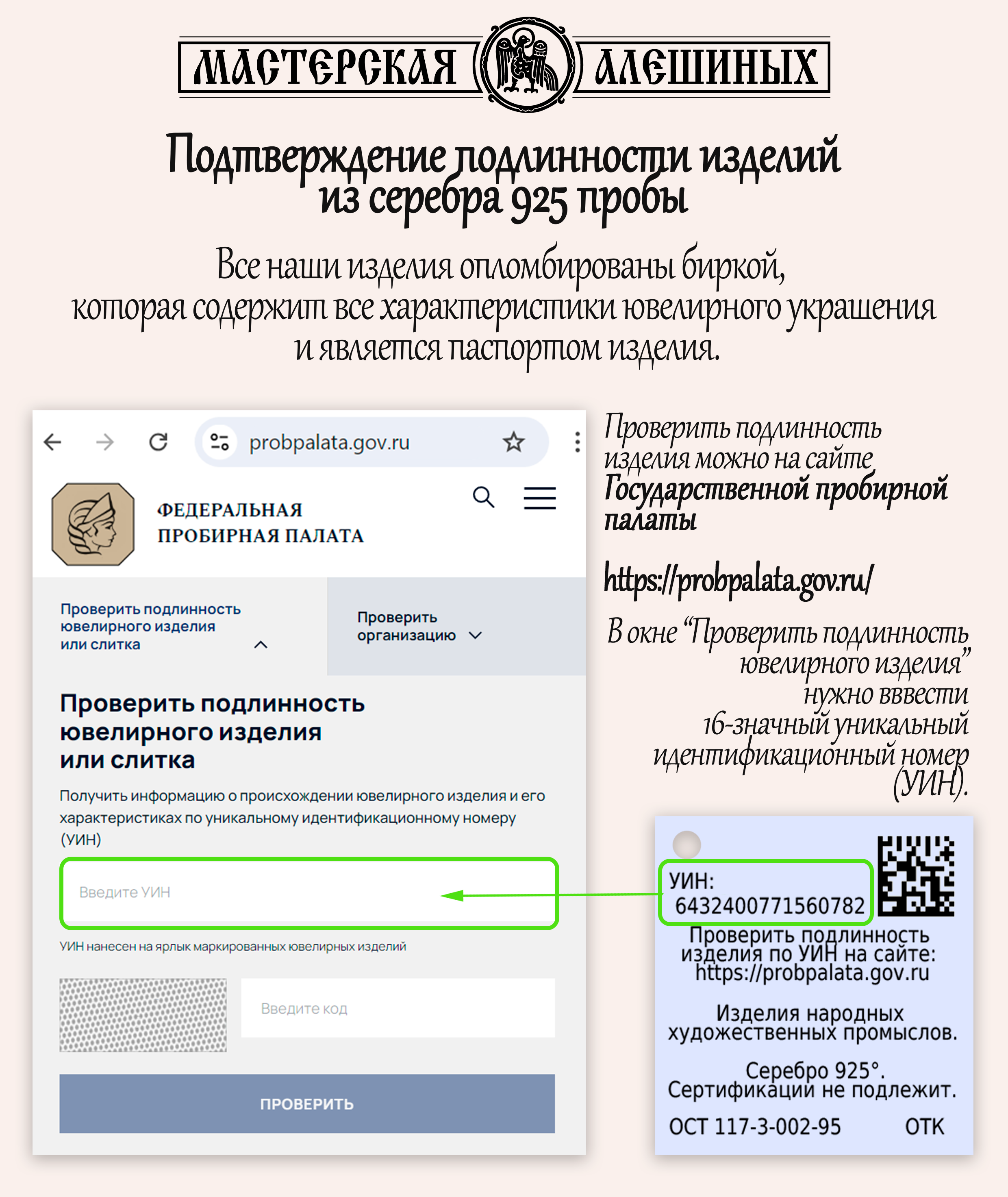 Подвеска «Ажурная капель»
