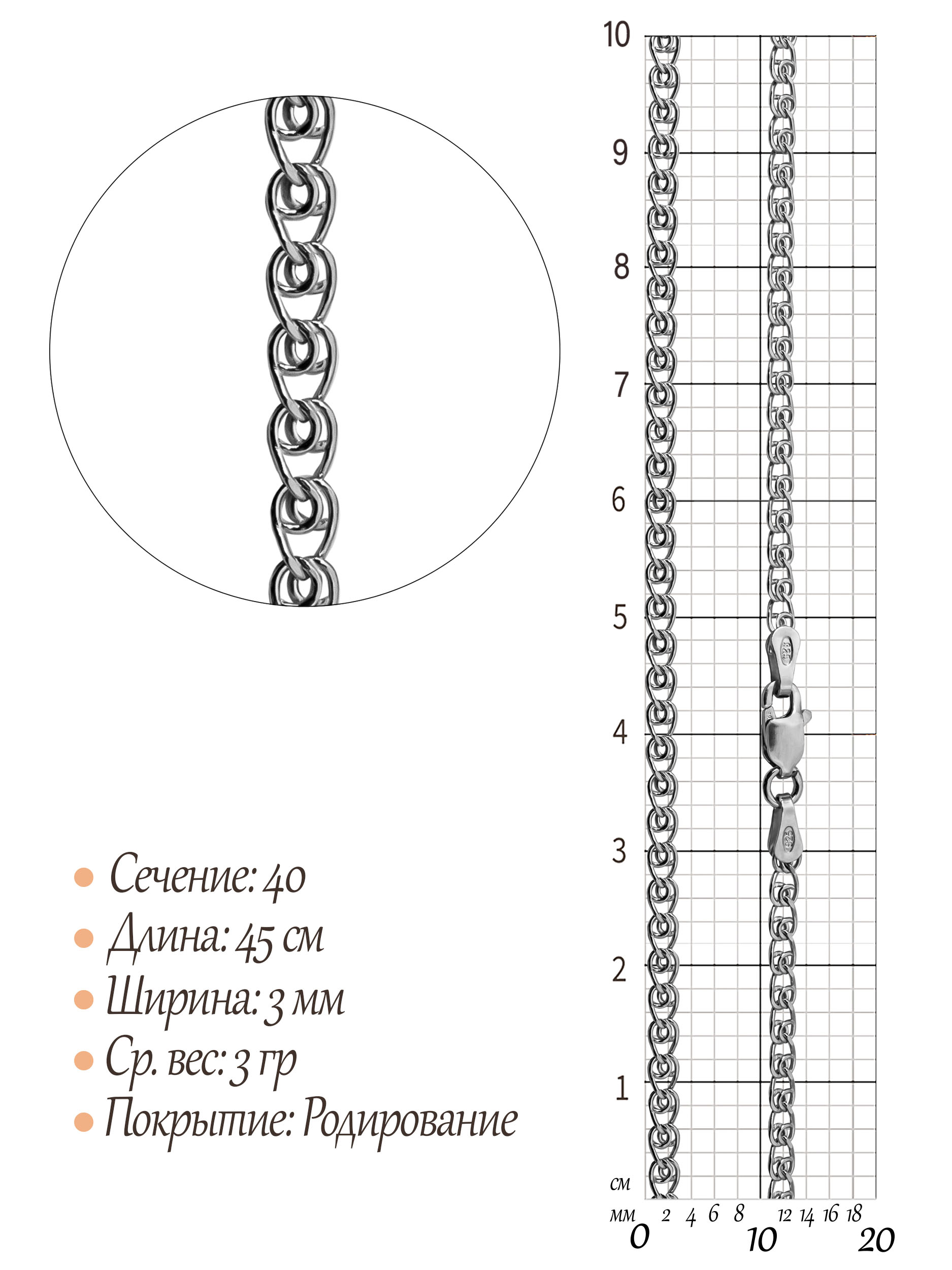 Цепь Лав с алмазной огранкой
