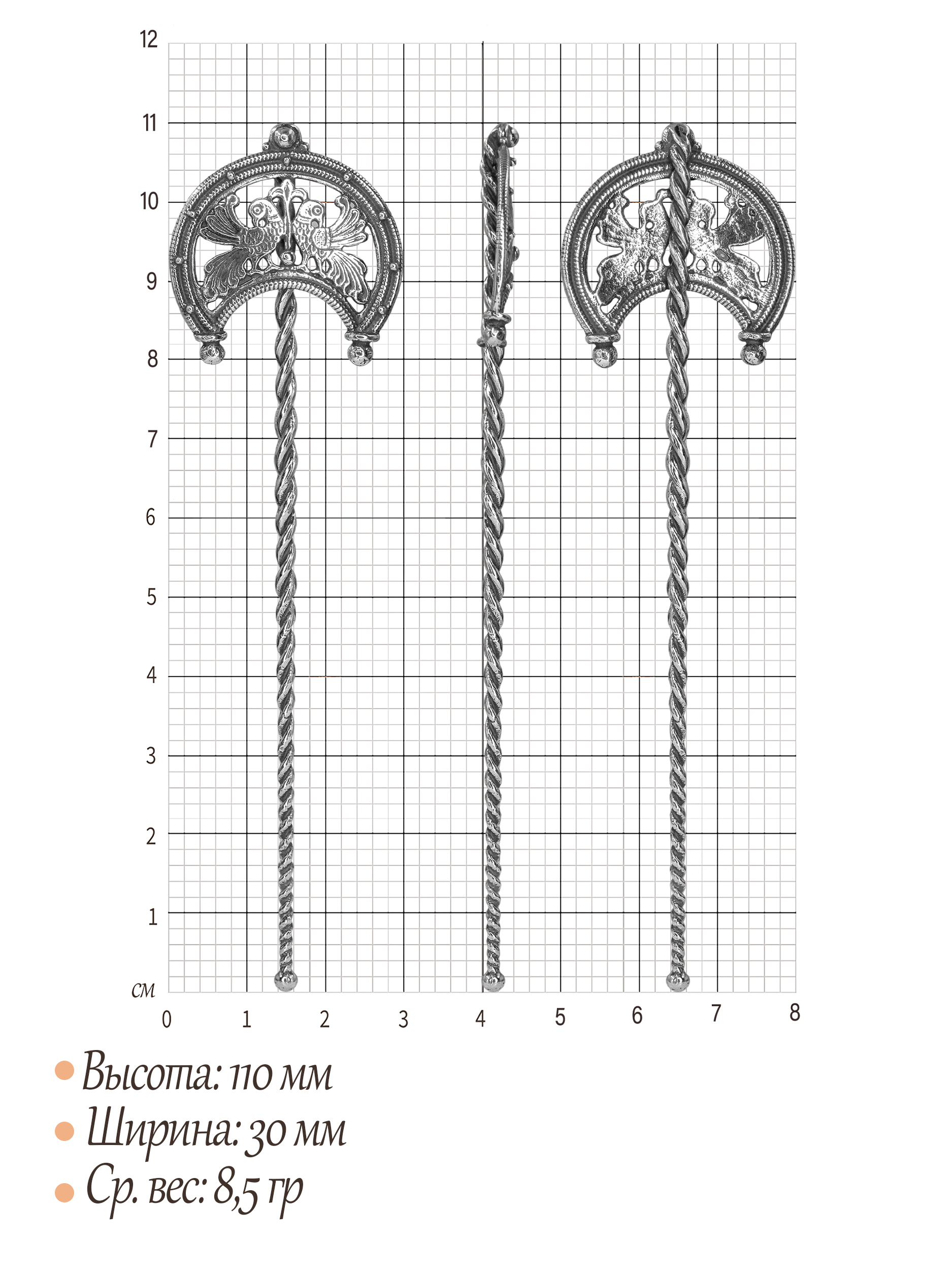 Шпилька "Жар-птица"