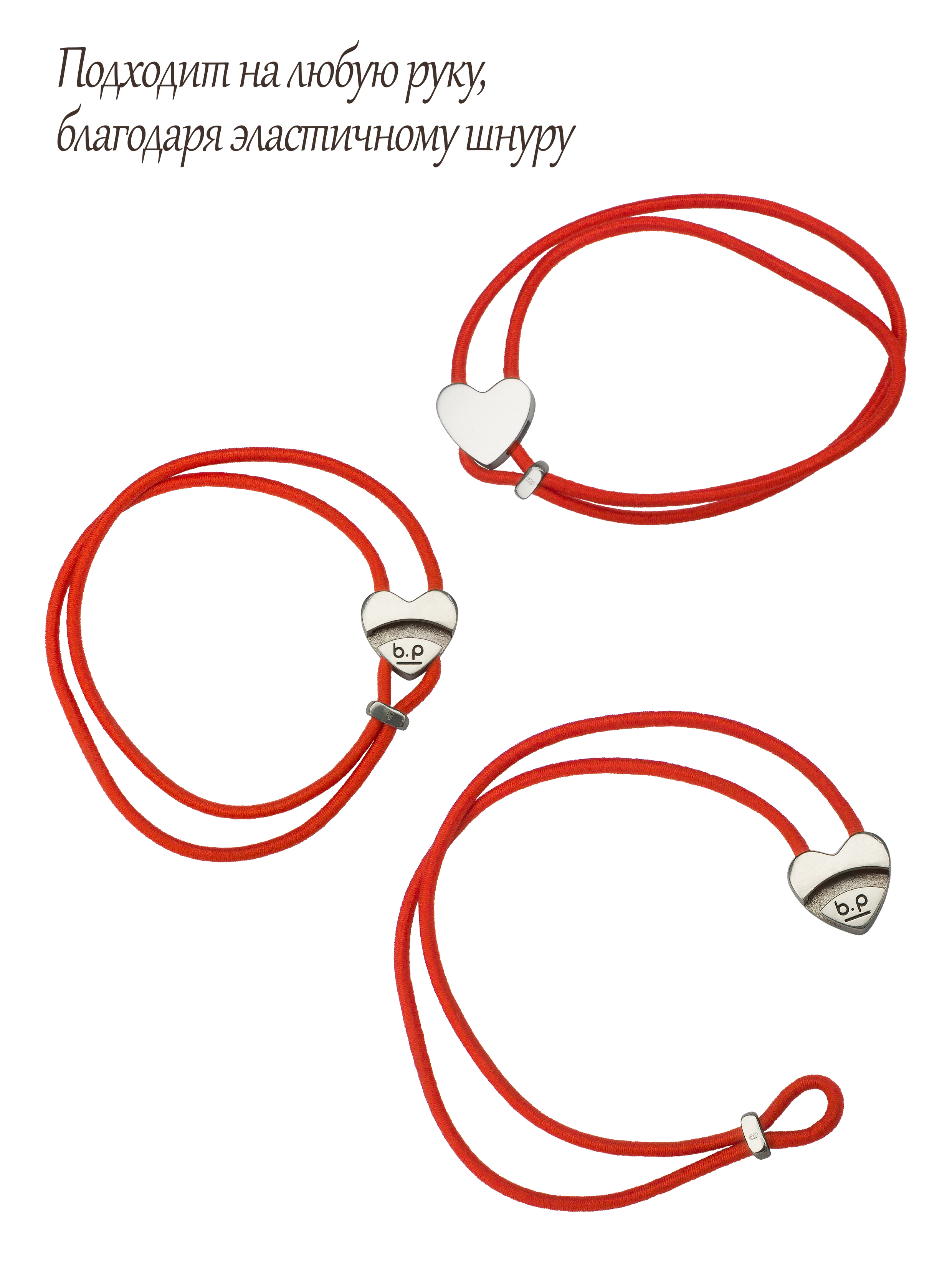 Браслет-шнурок "Сердце"