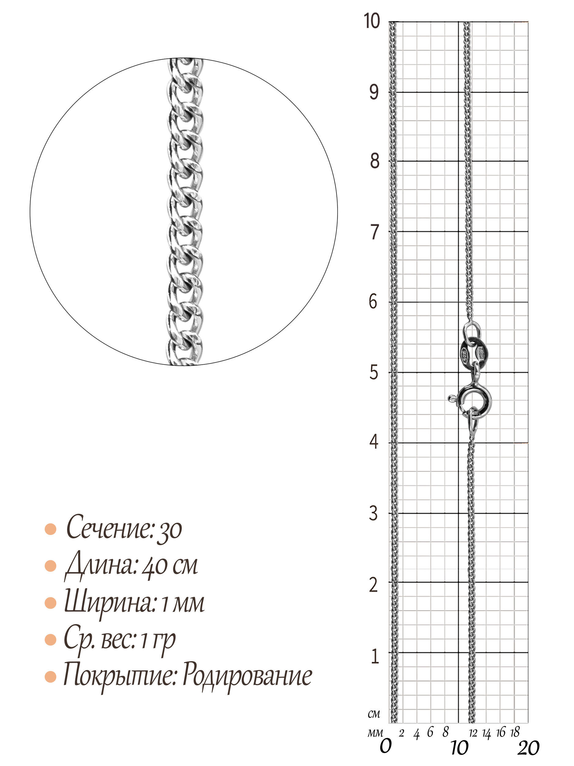 Цепь Панцирь граненый