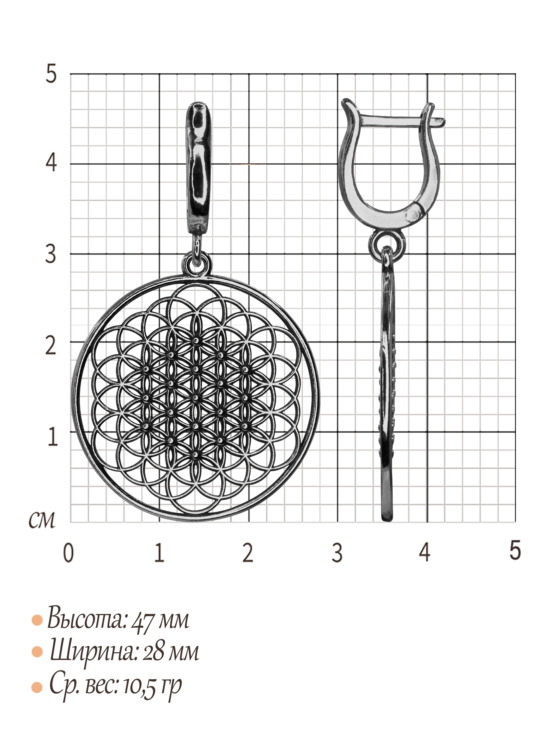 Серьги прорезные "Цветок жизни"