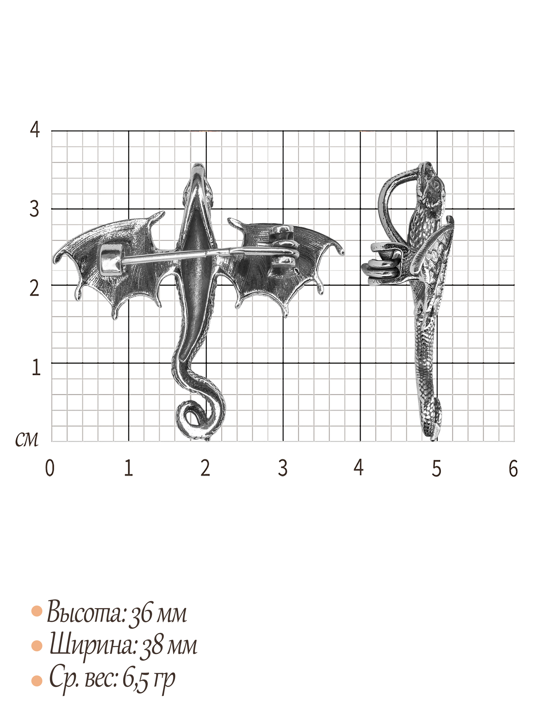 Брошь-подвеска "Дракон"