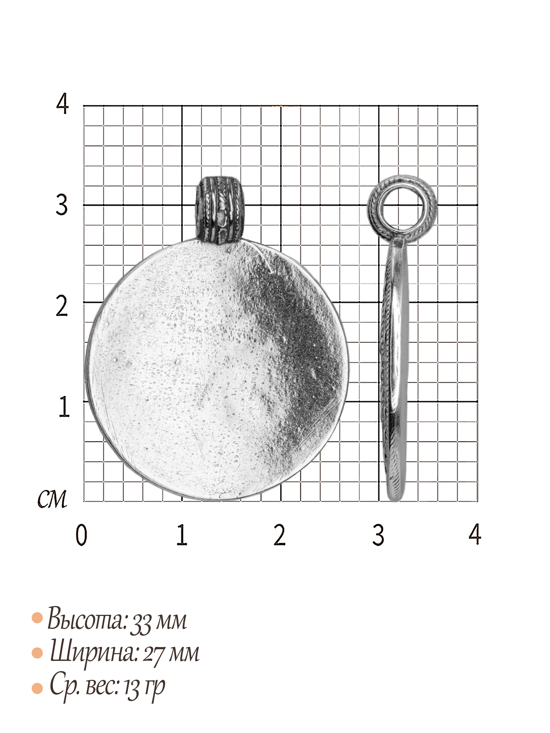 Подвеска «Перынник»