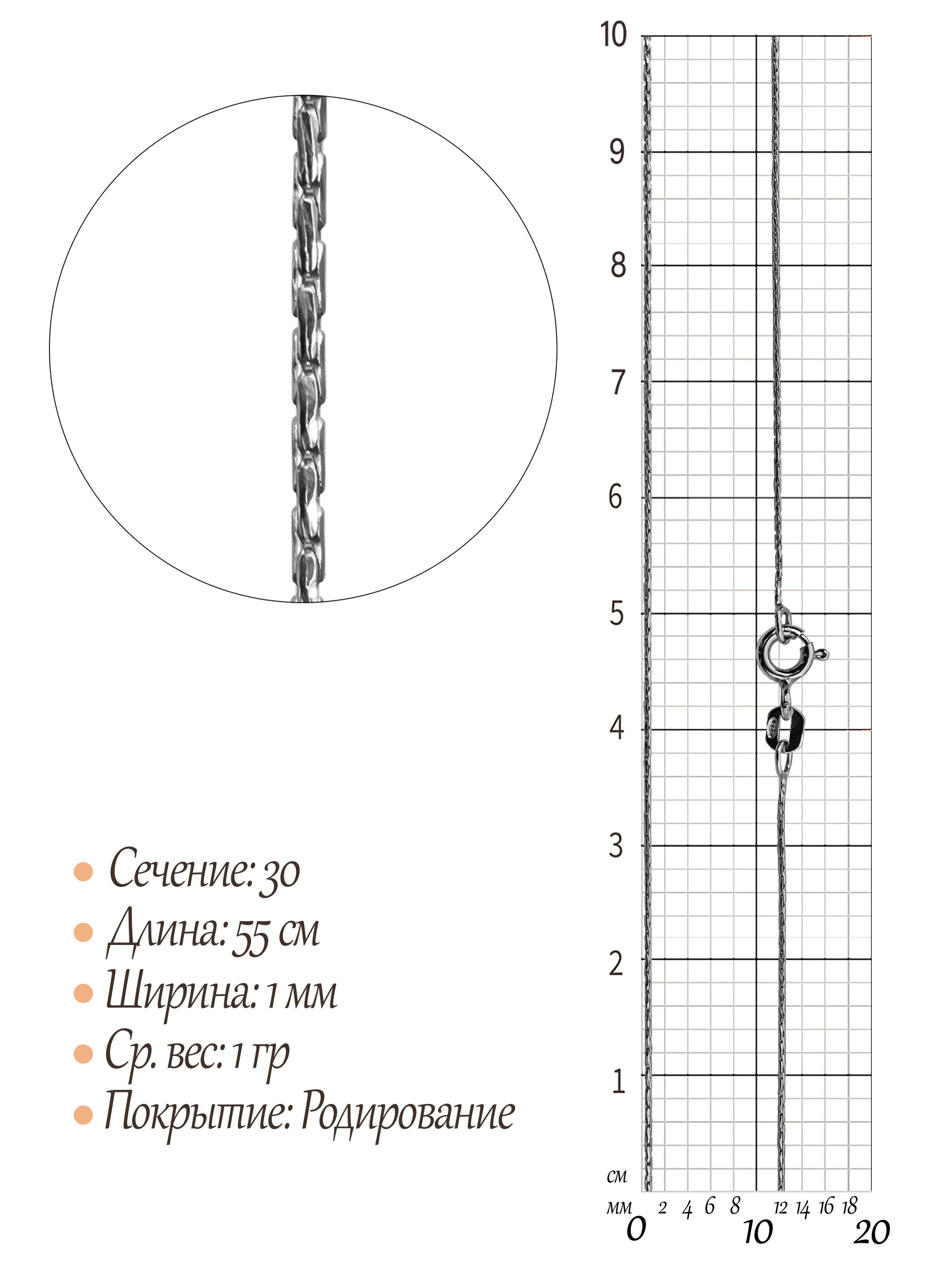 Цепь Кардано с насечкой