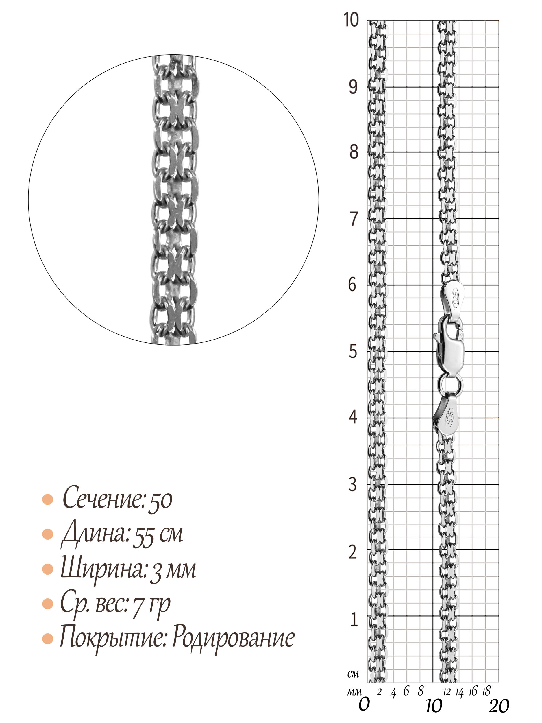 Цепь Бисмарк машинный